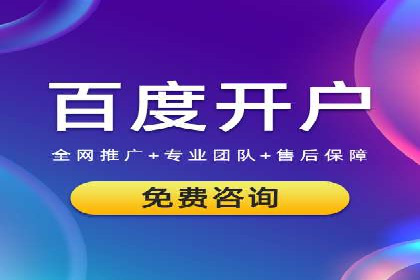 百度竞价成本分析：中小企业如何有效利用竞价